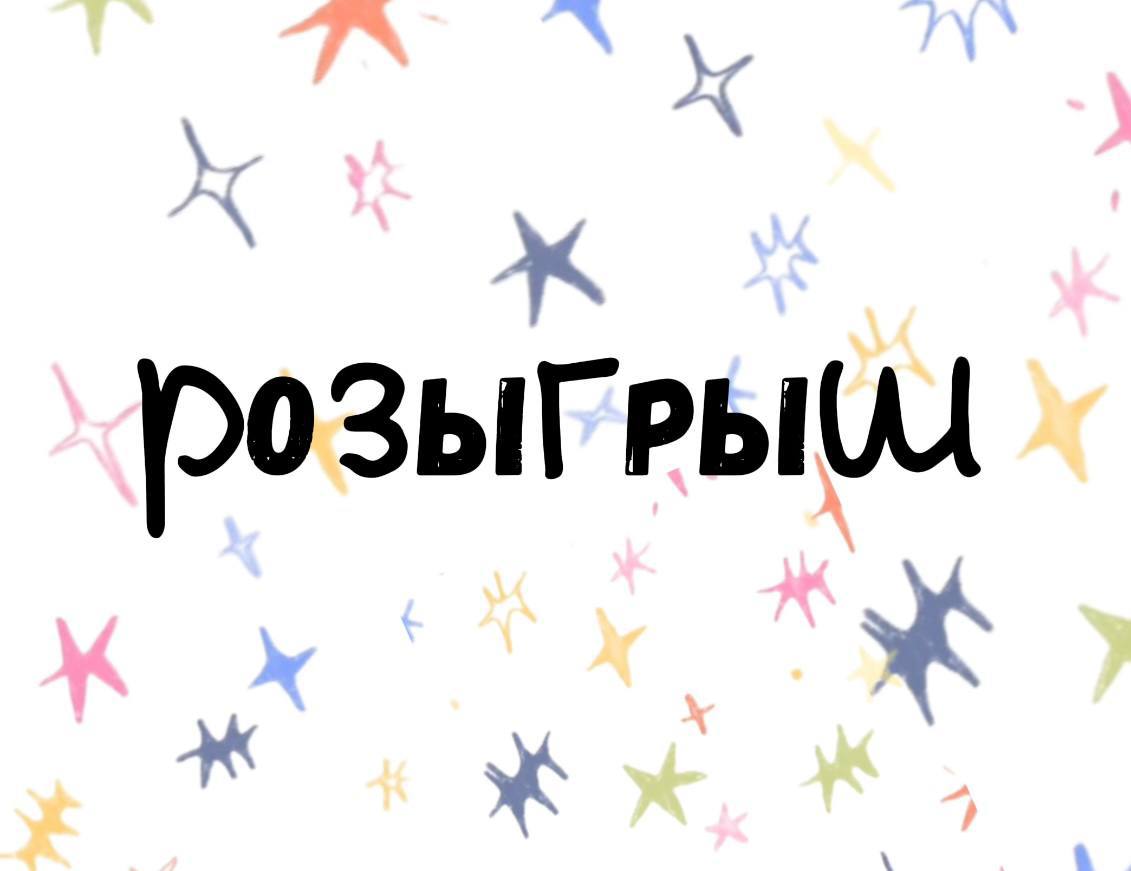 МЫ ОБЪЯВЛЯЕМ РОЗЫГРЫШ🎉
Совместно с партнерами мы решили подарить своим подписчикам крутые призы:
⭐️1 место: карьерная консультация и подписка Telegram premium на 1 год
⭐️2 место: подписка Telegram pre... | Сетка — социальная сеть от hh.ru