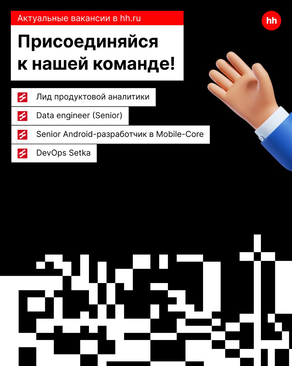 — Я хочу лабубу!
— А может лучше…
Классную работу в hh | Сетка — социальная сеть от hh.ru