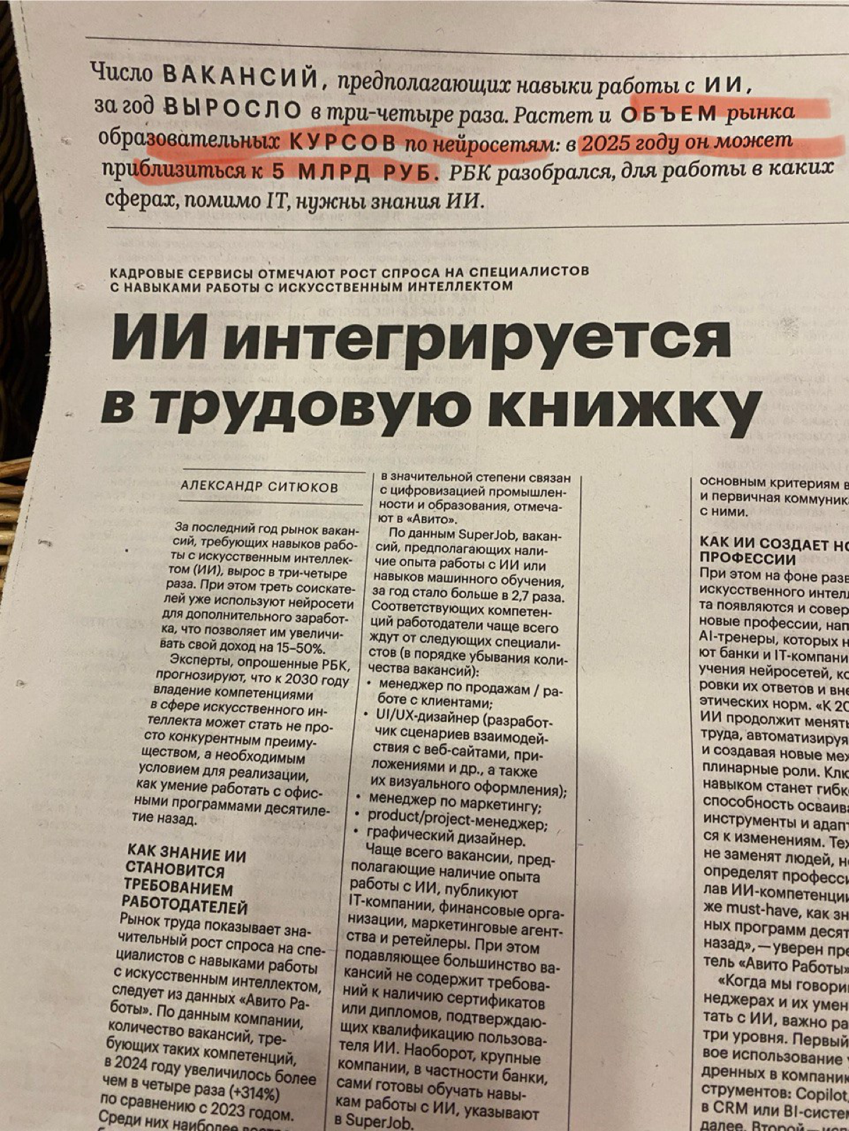 Это база | Сетка — социальная сеть от hh.ru