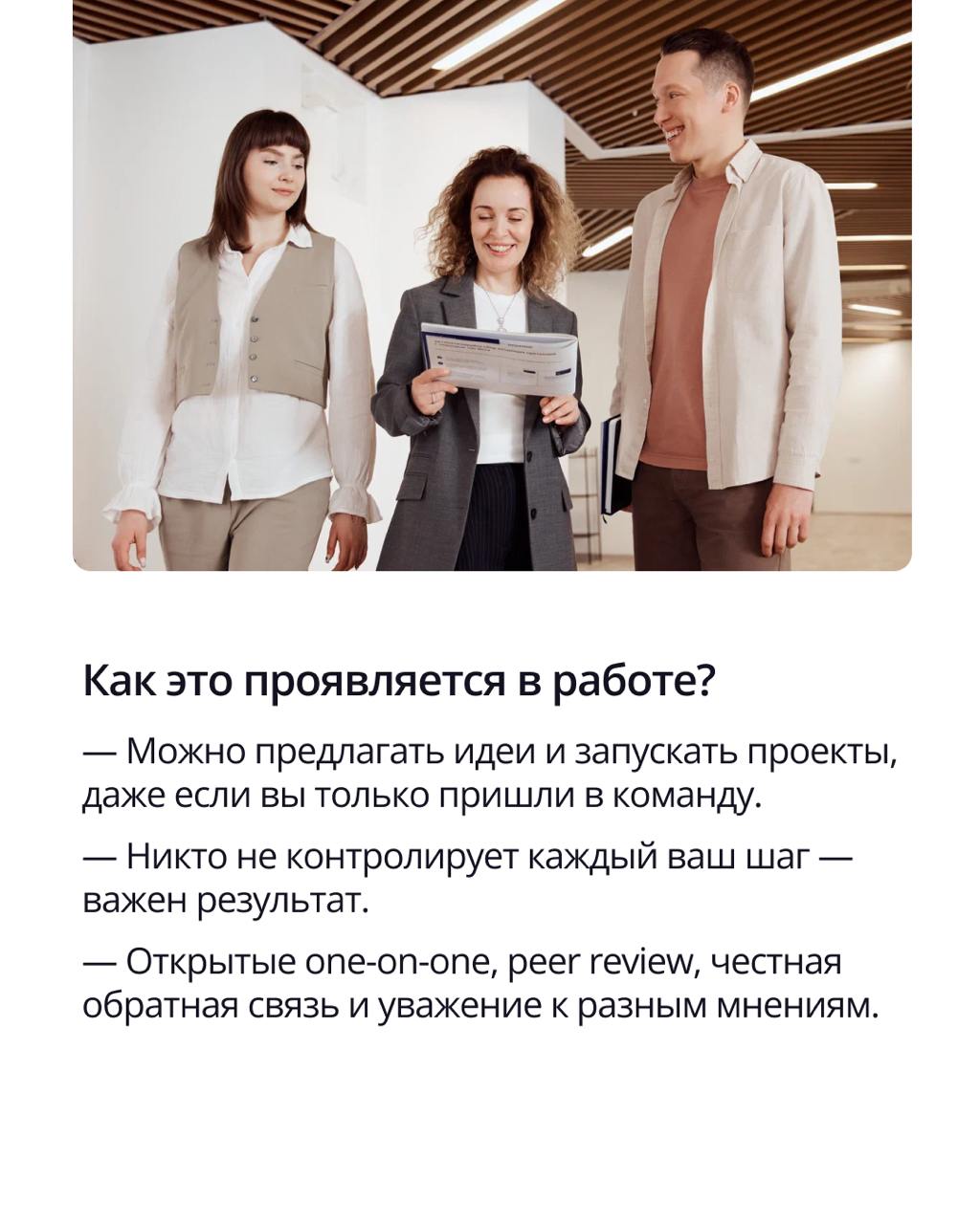 🟣 Без начальника, контроля за часами и приказов сверху
⠀Звучит как мечта? А для нас — как рабочая реальность.
⠀
ПравоТех строит культуру доверия и ответственности | Сетка — социальная сеть от hh.ru