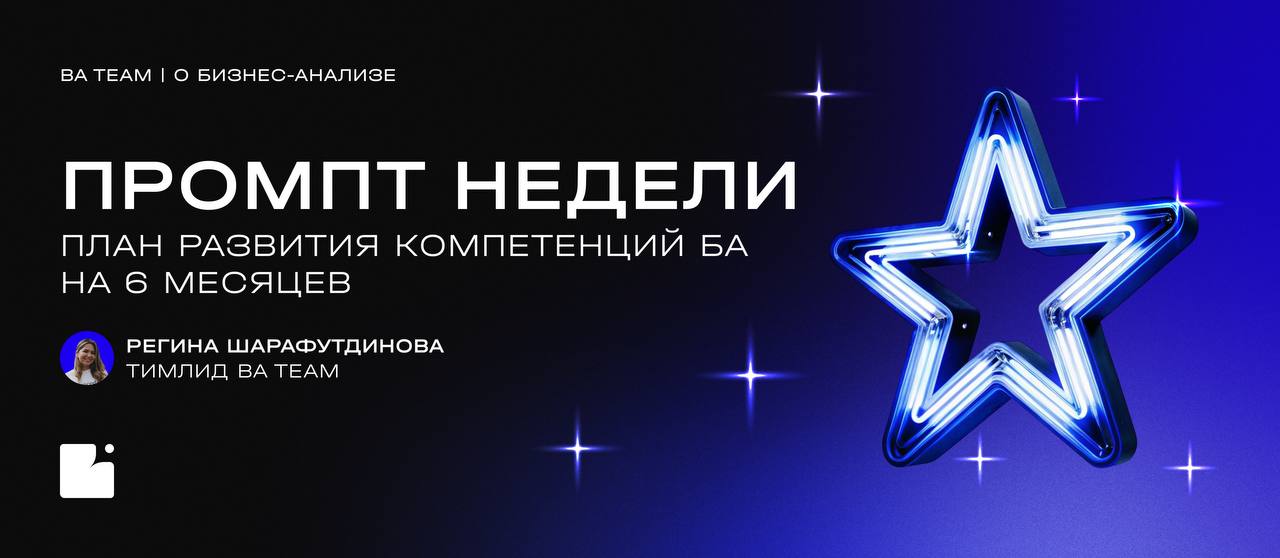 💡 Ученье — свет, а неучения больше нет, потому что есть ИИ!
Делимся инструментом, который мы проверили на себе | Сетка — социальная сеть от hh.ru