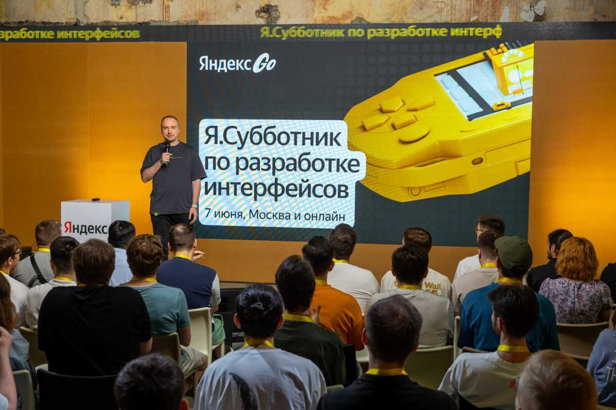 Я на Я.Субботнике | Сетка — социальная сеть от hh.ru