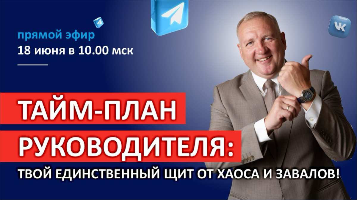 Прямой эфир! | Сетка — социальная сеть от hh.ru