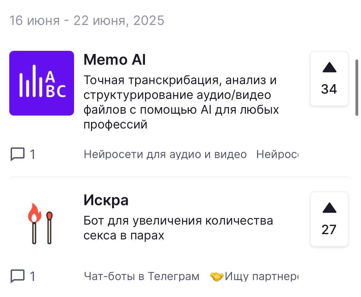 Да кто они такие!
Короче, запустились на ProductRadar это десятая попытка написать пост Вот как написать, чтобы вы перешли по ссылке и проголосовали?
Пока писал, ребята из memo уже поднабрали голосов,... | Сетка — социальная сеть от hh.ru