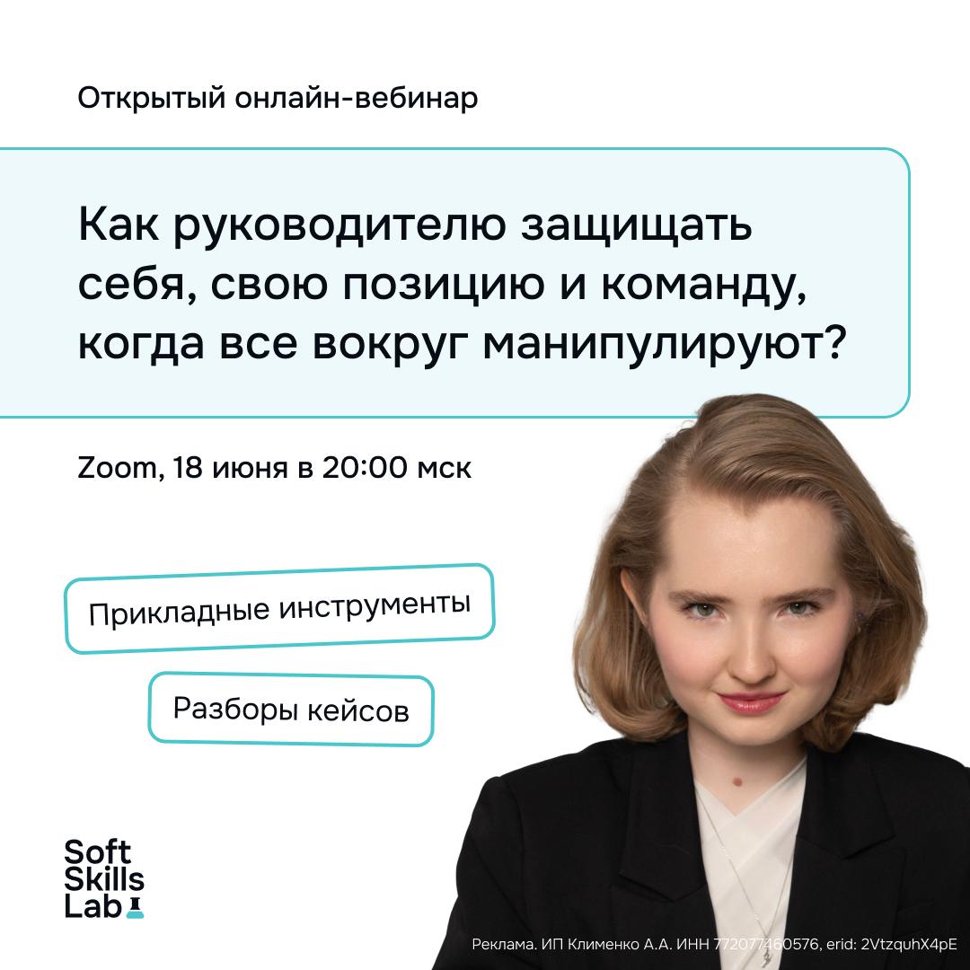 Наверное, когда-нибудь, когда я закрою все внутренние потребности достигаторства в корпоративном мире и наберусь еще больше опыта, то попробую создать какой-то классный и полезный инфопродукт по soft ... | Сетка — социальная сеть от hh.ru