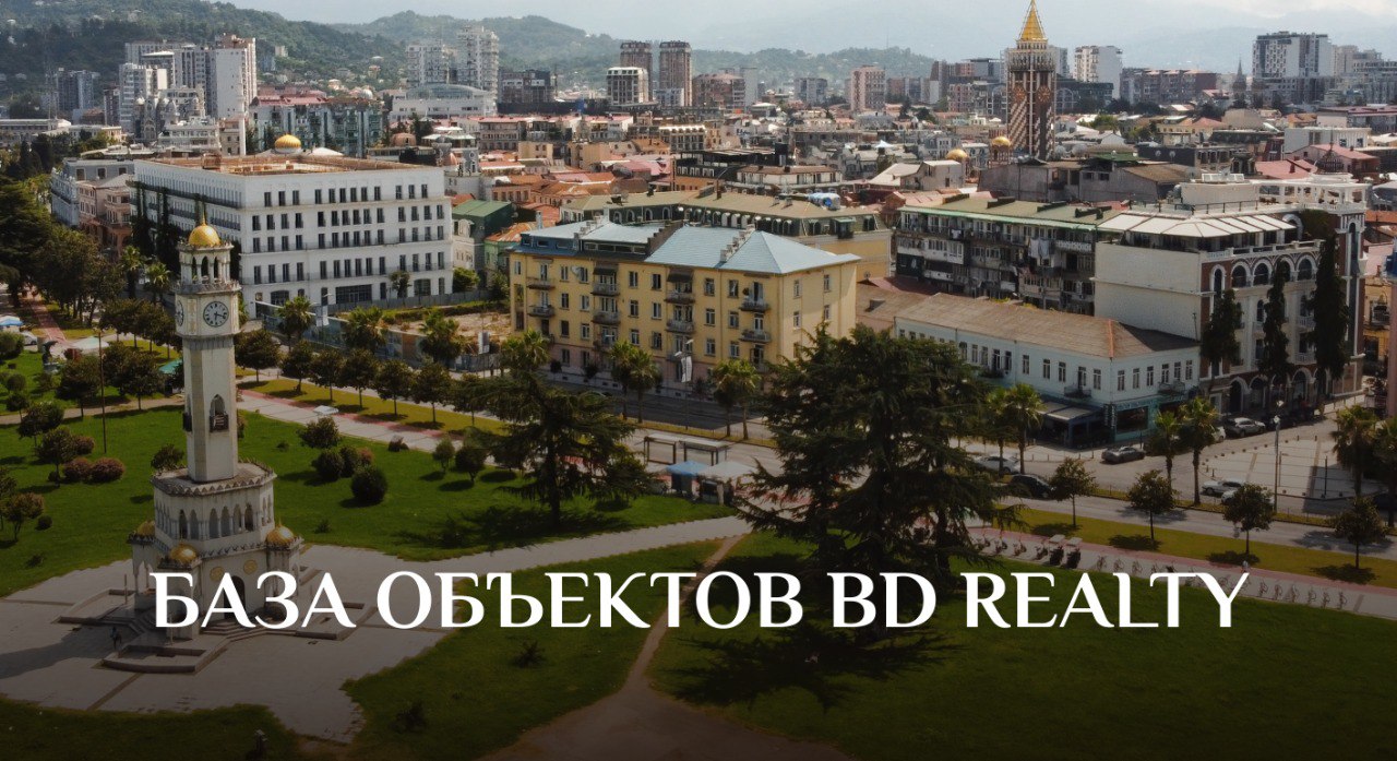 Огромная база объектов BD Realty открыта для вас 🔥
Мы ежедневно обновляем и добавляем объявления о продаже и аренде недвижимости в наших отдельных каналах с объектами | Сетка — социальная сеть от hh.ru