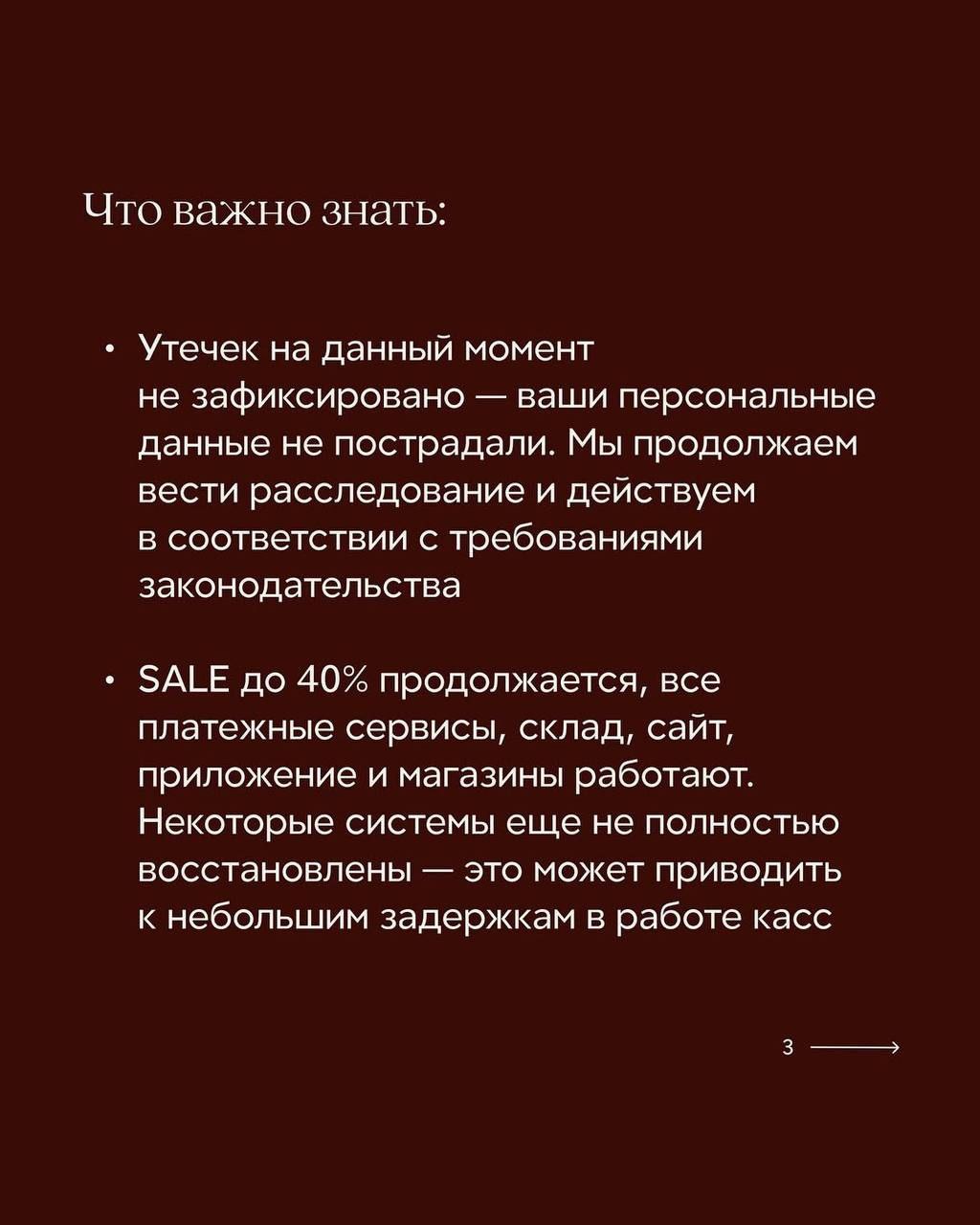 Мы подверглись кибератаке
В последнее время мало примеров адекватной реакции брендов на кризисную ситуацию.
Истерики, обвинения. В итоге как снежный ком негатив растёт.
12Storeez показали, как надо | Сетка — социальная сеть от hh.ru