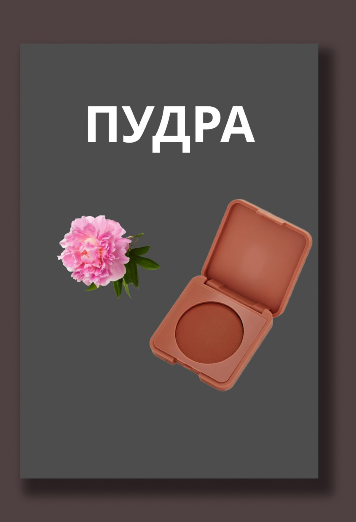 🎯 Хочешь, чтобы твой продукт продавал с первого взгляда? | Сетка — социальная сеть от hh.ru