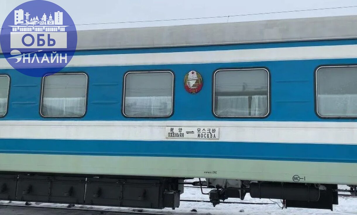 ↗ В городе Обь будет останавливаться пассажирский поезд Москва – Северная Корея
С 17 июня РЖД возобновят прямое железнодорожное сообщение Пхеньян (КНДР) — Москва и с 19 июня — Пхеньян — Хабаровск, соо... | Сетка — социальная сеть от hh.ru