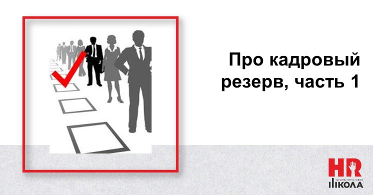 Продолжаем писать про #ПроHRбизнеспроцессы | Сетка — социальная сеть от hh.ru