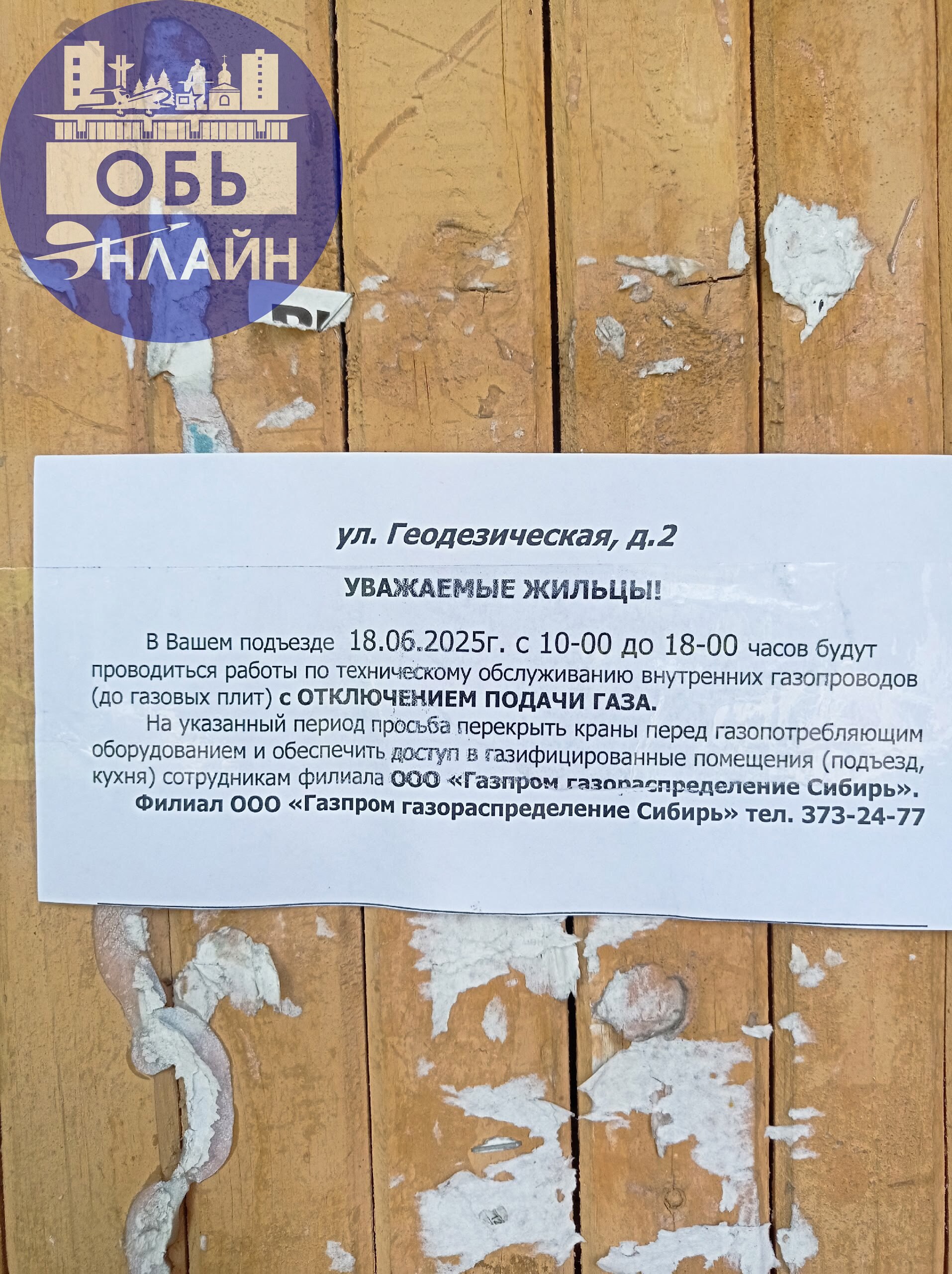 ↗ Всем по привету! Геодезическая где газ? Ген. репетиция?
vk.com
Подробнее на https://vk.com/ob.gorod
#городобь #городобьонлайн #толмачево | Сетка — социальная сеть от hh.ru