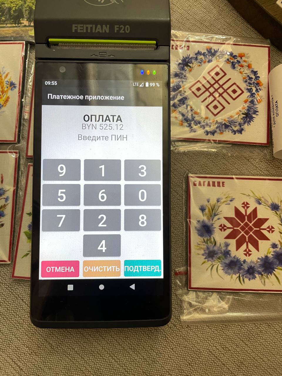 Безопасность тоже может тренировать наши нейронные связи 🔥
Платежный терминал. При оплате на экране появляются цифры, для введения пин-кода. Что интересно, цифры расположены не по порядку | Сетка — социальная сеть от hh.ru
