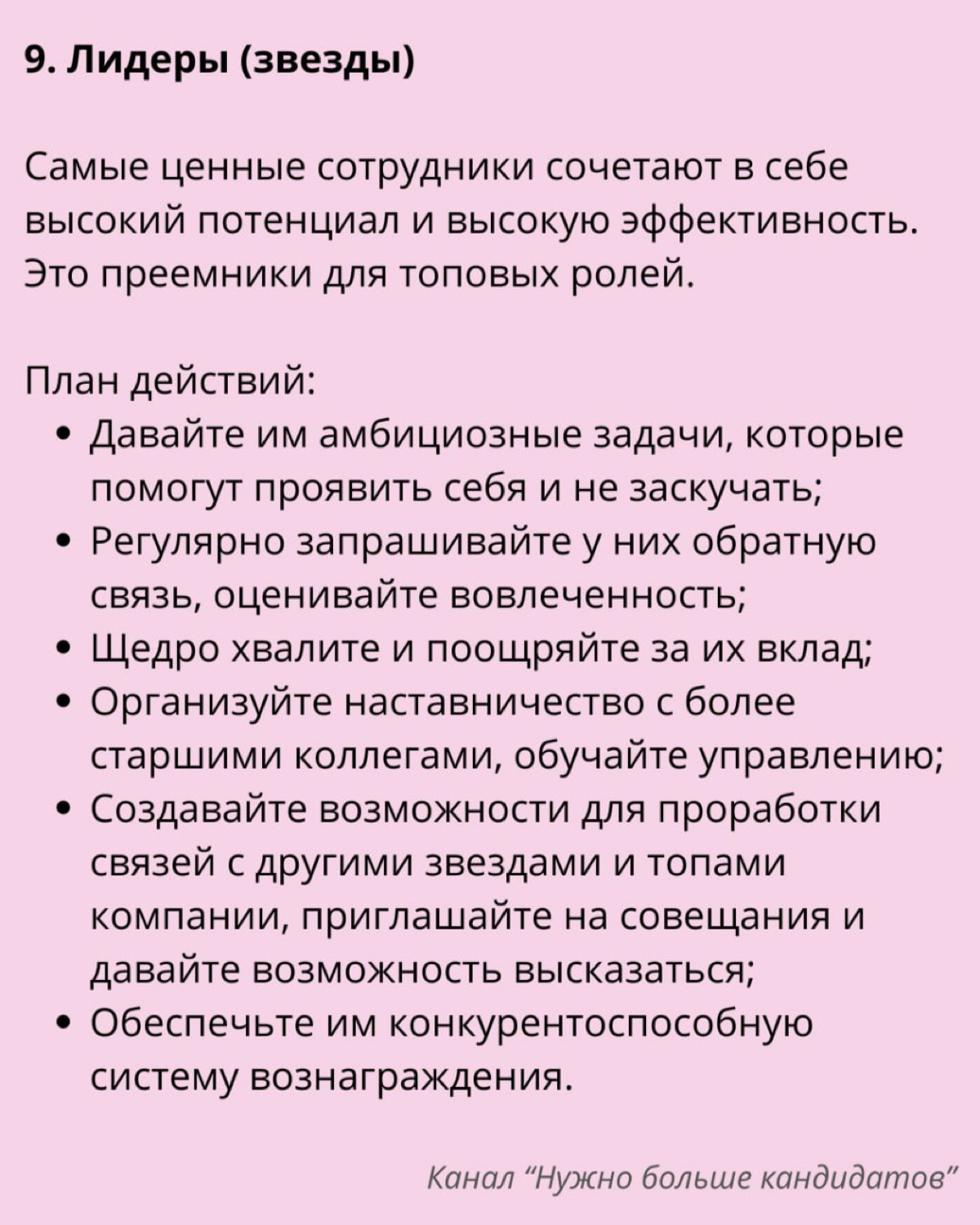 Инструмент "9 Box Grid" | Сетка — социальная сеть от hh.ru