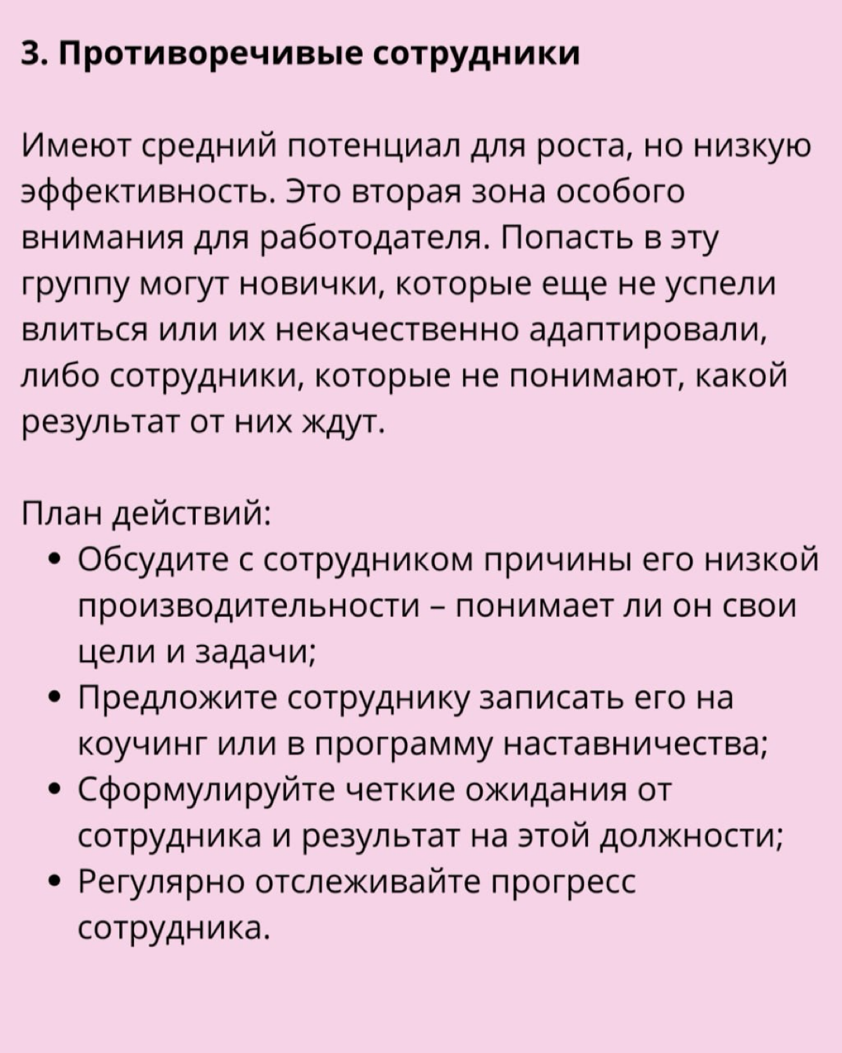 Инструмент "9 Box Grid" | Сетка — социальная сеть от hh.ru