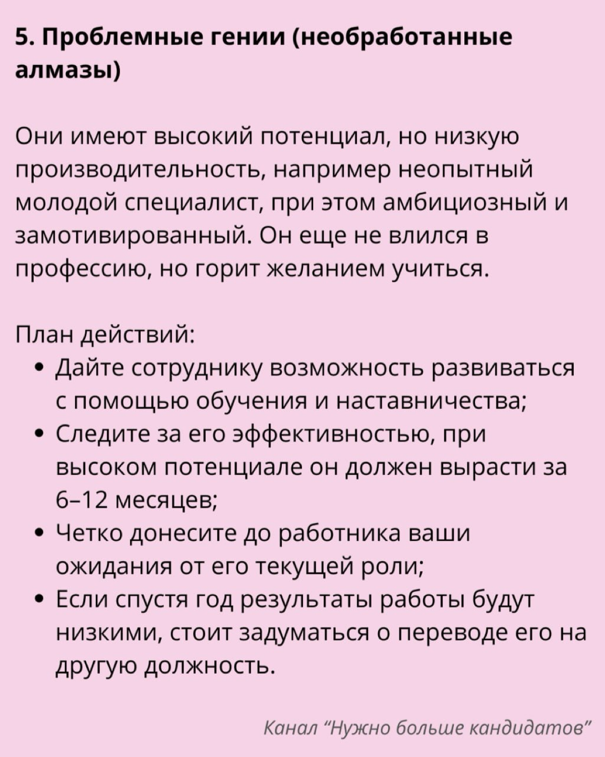 Инструмент "9 Box Grid" | Сетка — социальная сеть от hh.ru