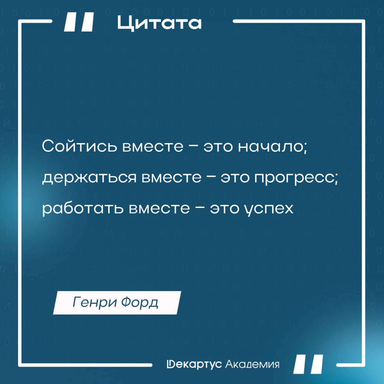 А как вы понимаете эту цитату?
#Мудрость | Сетка — социальная сеть от hh.ru
