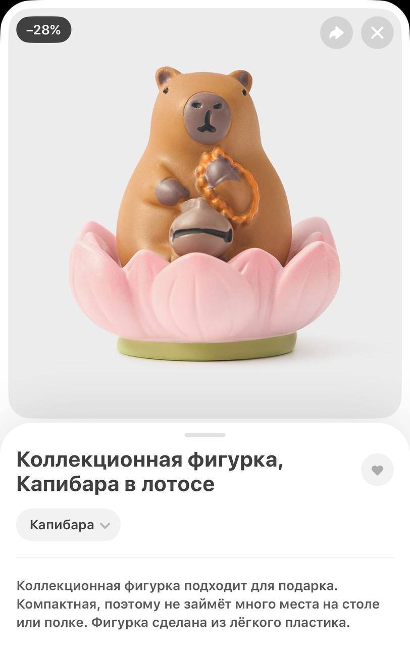 В Самокат завезли коллекционные фигурки с капибарами, бобрами, слонами и другими животными! Готовьтесь расчехлять кошельки, игрушек реально много:
• Животные в лотосе (свинка, панда, хаски, сиба-ину, ... | Сетка — социальная сеть от hh.ru
