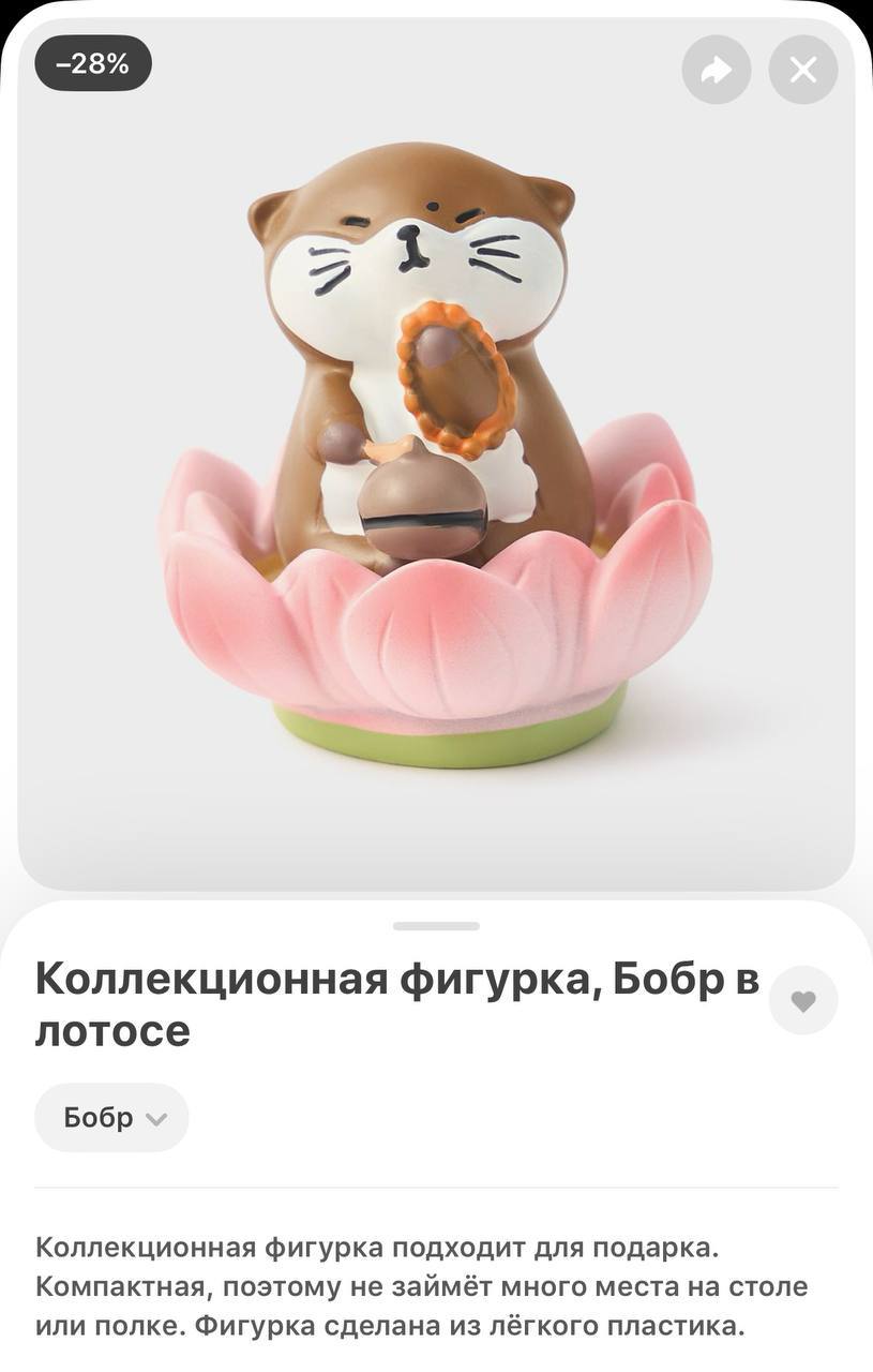 В Самокат завезли коллекционные фигурки с капибарами, бобрами, слонами и другими животными! Готовьтесь расчехлять кошельки, игрушек реально много:
• Животные в лотосе (свинка, панда, хаски, сиба-ину, ... | Сетка — социальная сеть от hh.ru