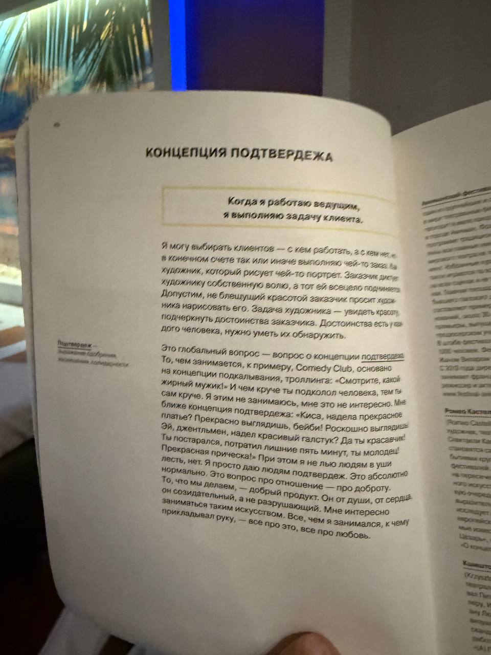 Вчера в СПА взял в руки книгу Remote Moscow, с виду ничего примечательного, не классическая бизнес литература | Сетка — социальная сеть от hh.ru