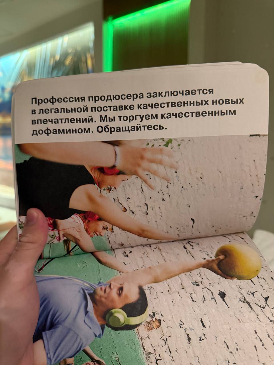 Вчера в СПА взял в руки книгу Remote Moscow, с виду ничего примечательного, не классическая бизнес литература | Сетка — социальная сеть от hh.ru