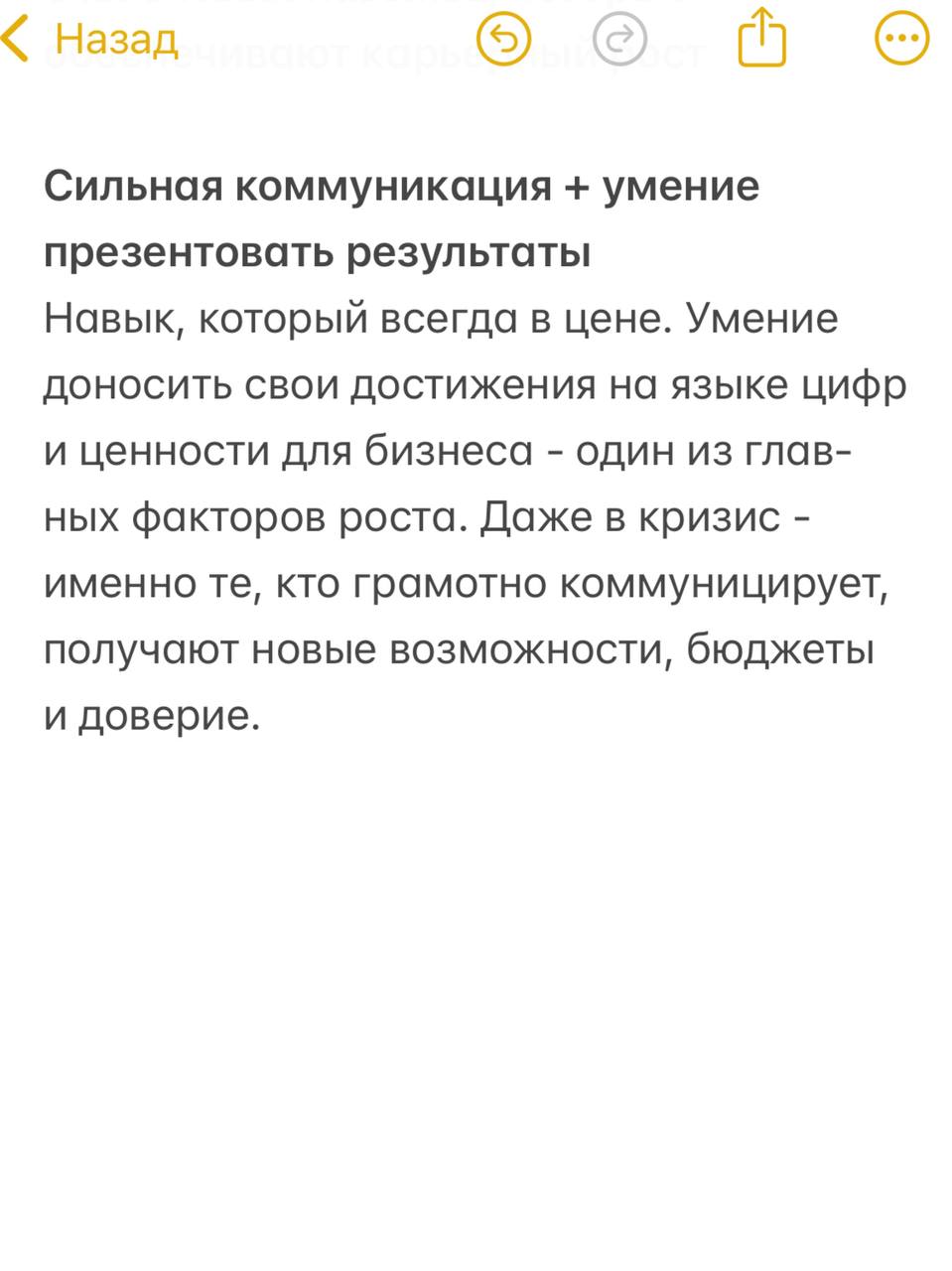 Друзья, всем доброе утро!
Меня часто просят «Ань, расскажи какими софтами надо обладать, чтобы быть в выигрышной позиции».
Ну что же, делюсь с вами ТОП навыками 2025 года🔥 | Сетка — социальная сеть от hh.ru