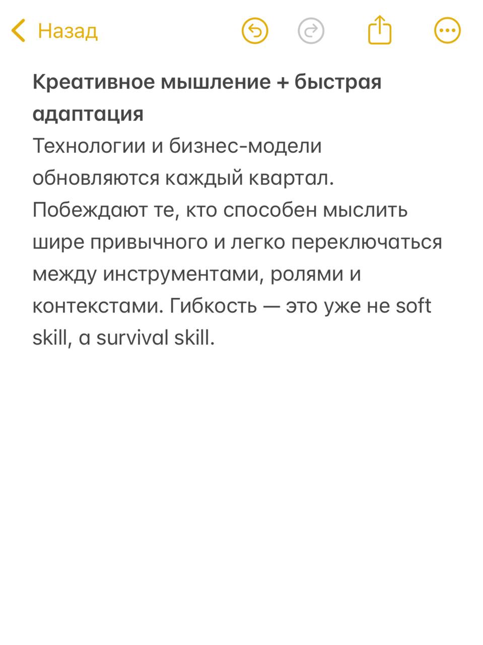 Друзья, всем доброе утро!
Меня часто просят «Ань, расскажи какими софтами надо обладать, чтобы быть в выигрышной позиции».
Ну что же, делюсь с вами ТОП навыками 2025 года🔥 | Сетка — социальная сеть от hh.ru