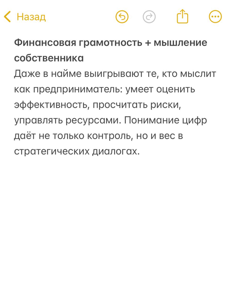 Друзья, всем доброе утро!
Меня часто просят «Ань, расскажи какими софтами надо обладать, чтобы быть в выигрышной позиции».
Ну что же, делюсь с вами ТОП навыками 2025 года🔥 | Сетка — социальная сеть от hh.ru