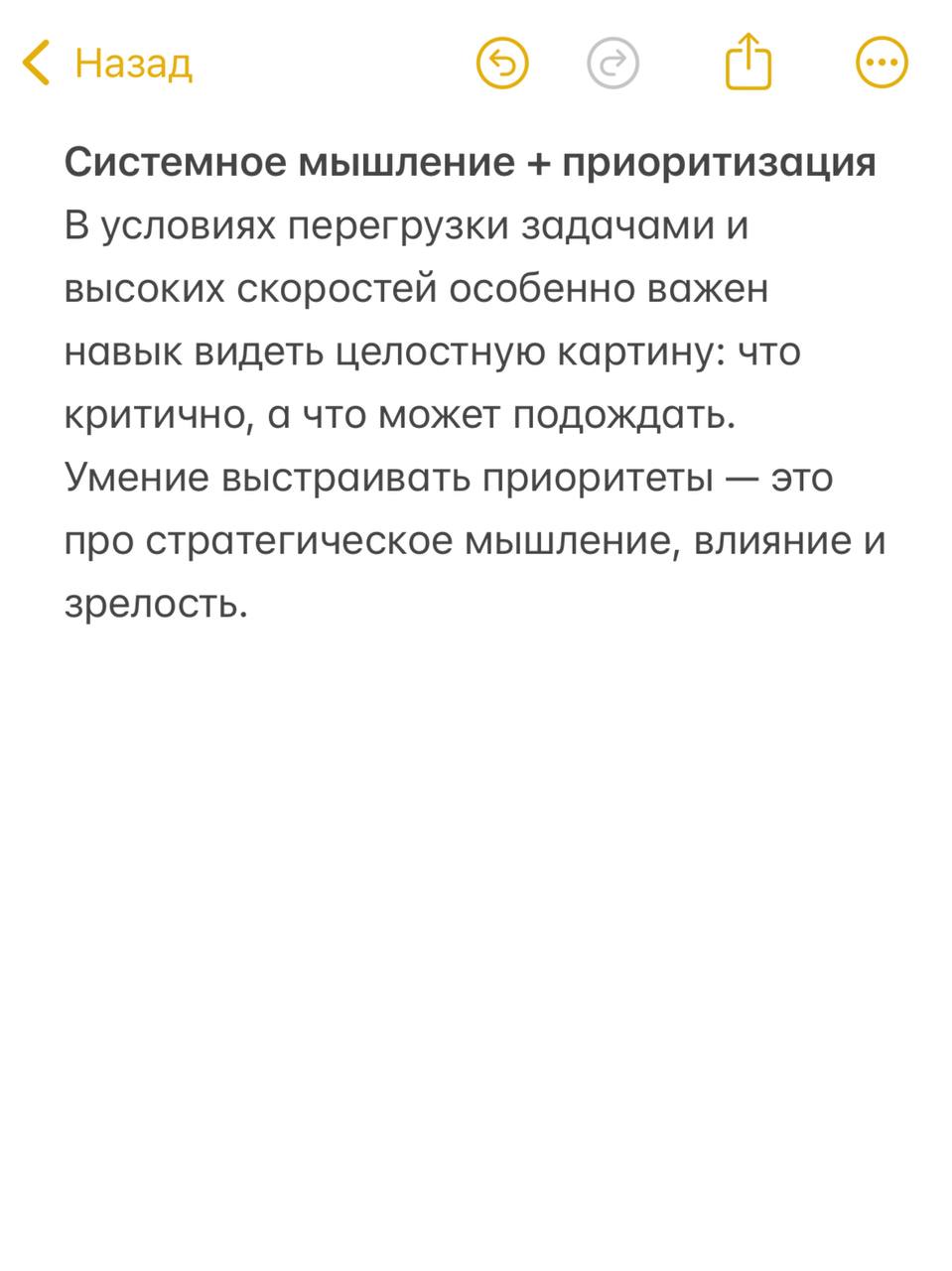 Друзья, всем доброе утро!
Меня часто просят «Ань, расскажи какими софтами надо обладать, чтобы быть в выигрышной позиции».
Ну что же, делюсь с вами ТОП навыками 2025 года🔥 | Сетка — социальная сеть от hh.ru