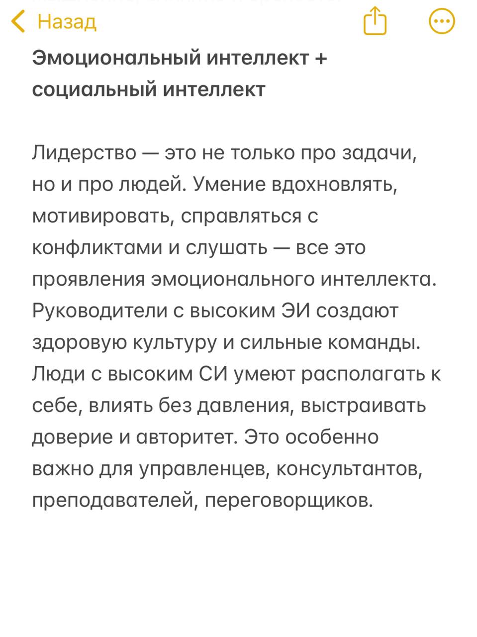 Друзья, всем доброе утро!
Меня часто просят «Ань, расскажи какими софтами надо обладать, чтобы быть в выигрышной позиции».
Ну что же, делюсь с вами ТОП навыками 2025 года🔥 | Сетка — социальная сеть от hh.ru