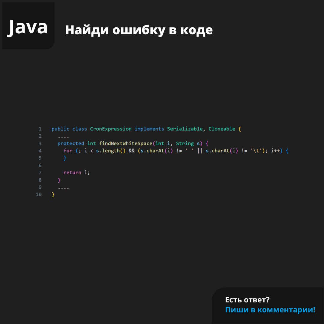 #ЗадачаPVS #programming #java | Сетка — социальная сеть от hh.ru
