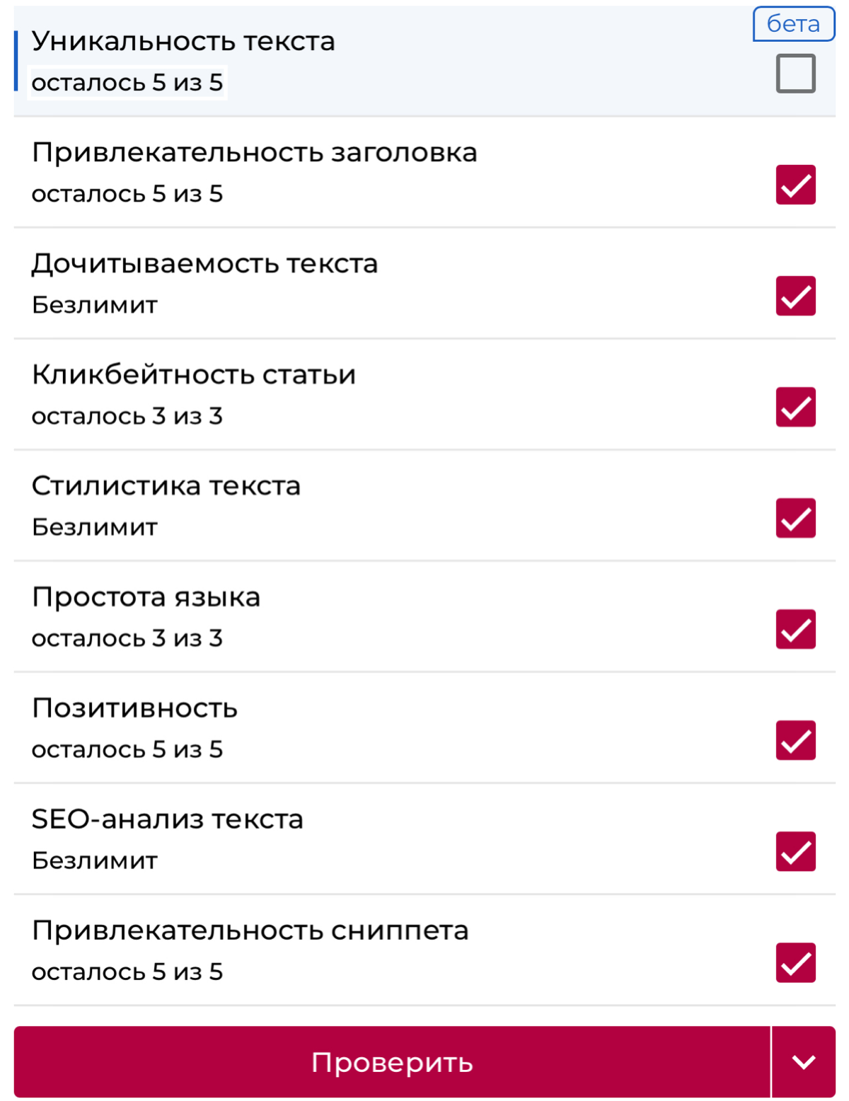 ✏️ СЕРВИСЫ для ПРОВЕРКИ ТЕКСТА | Сетка — социальная сеть от hh.ru