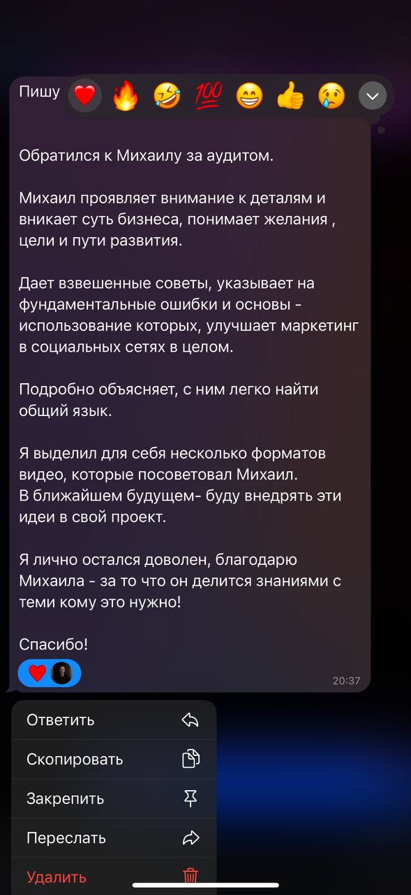 ➡️Отзыв после консультации. Клиент обратился с вопросом по выстраиванию системы продаж и запуску нового продукта | Сетка — социальная сеть от hh.ru