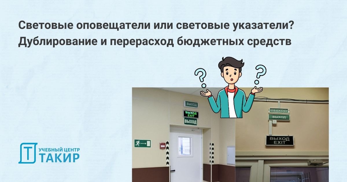Дублирование световых оповещателей и световых указателей | Сетка — социальная сеть от hh.ru