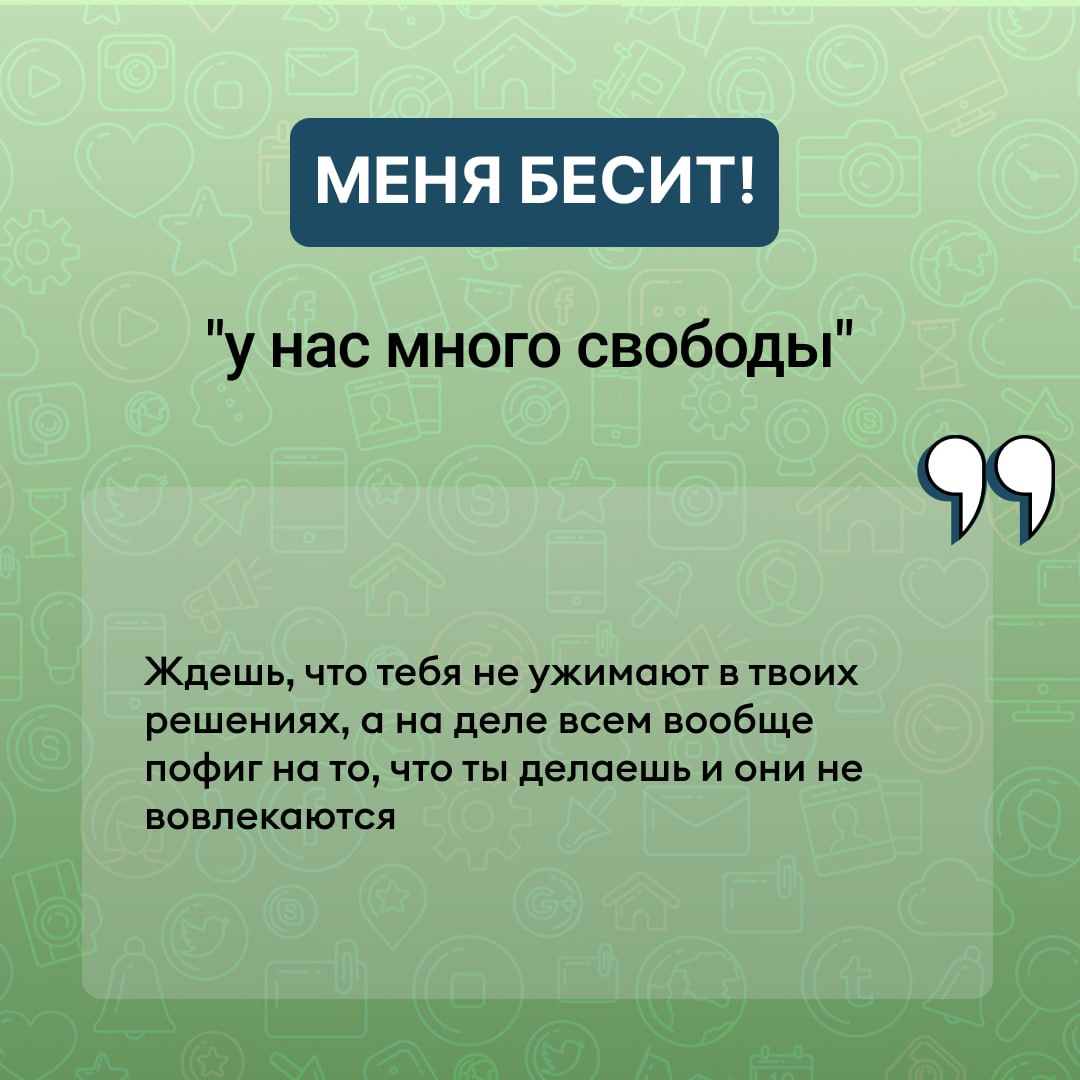 Меня #бесит: когда корпоративная культура — это просто красивая вывеска
Вторая часть про культуру в компаниях | Сетка — социальная сеть от hh.ru