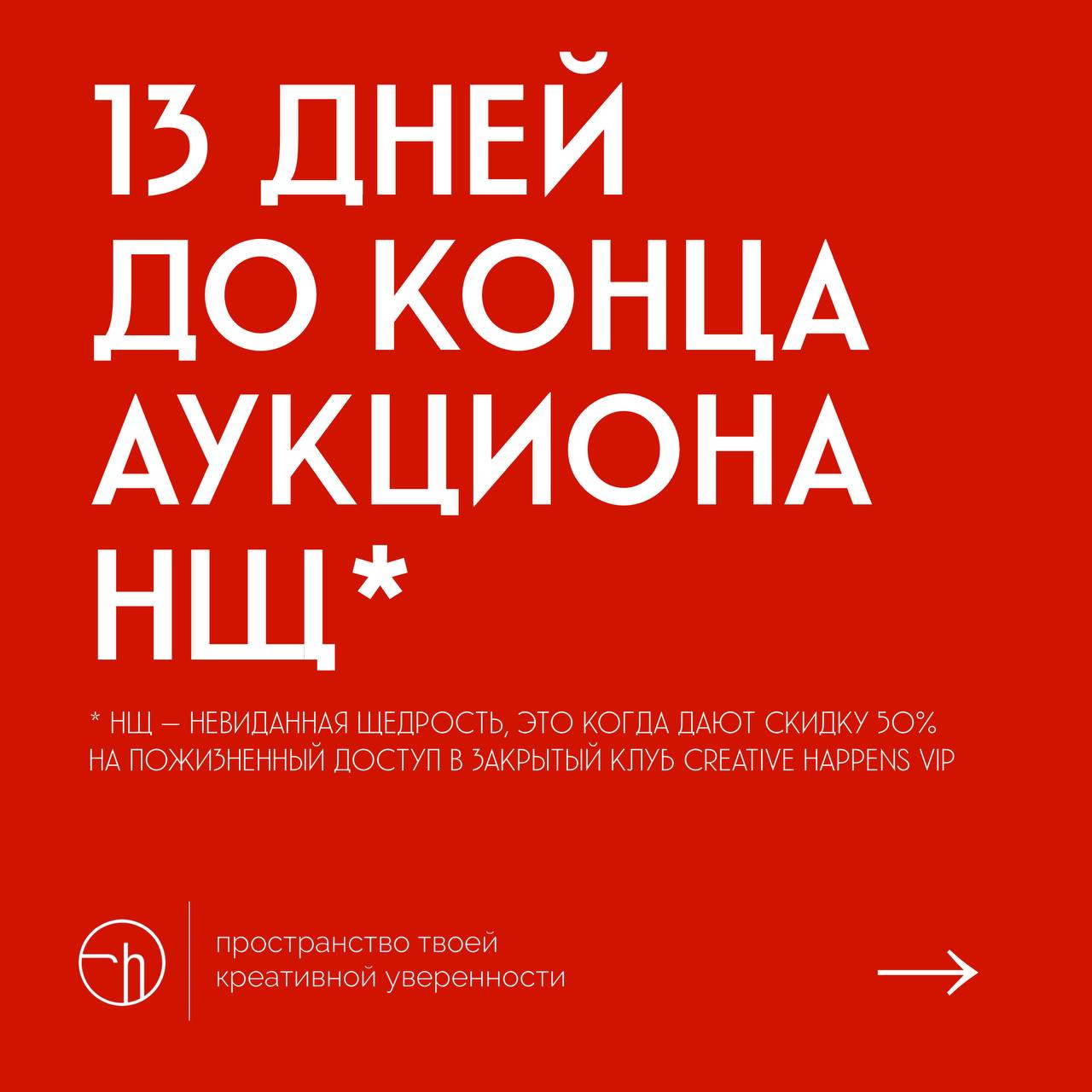 Сообщество, в котором вас понимают и поддерживают — Creative Happens VIP. До конца июня щедро приглашаю креаторов и тех, кто встал на этот сложный путь. Не откладывайте в долгий ящик | Сетка — социальная сеть от hh.ru