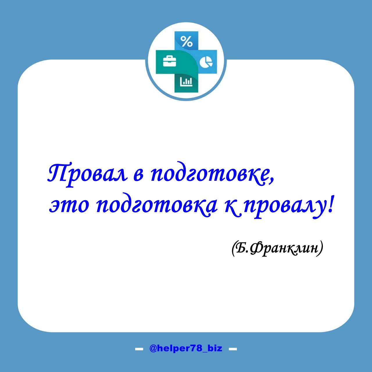 ⚠️ Ключевая задача при любом кризисе - ВЫЖИВАЕМОСТЬ
Я, как экономист (плюс, имеющий дополнительное финансовое образование), глядя на всё, что происходит вокруг, общаясь со многими собственниками из ра... | Сетка — социальная сеть от hh.ru