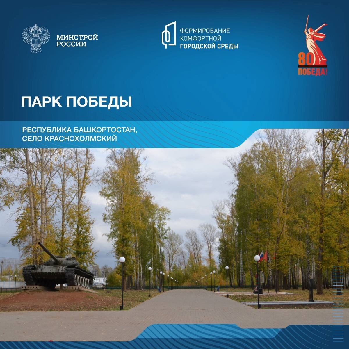 Продолжая серию публикаций о памятных местах, связанных с событиями Великой Отечественной войны, рассказываем о мемориальных комплексах Республики Башкортостан | Сетка — социальная сеть от hh.ru