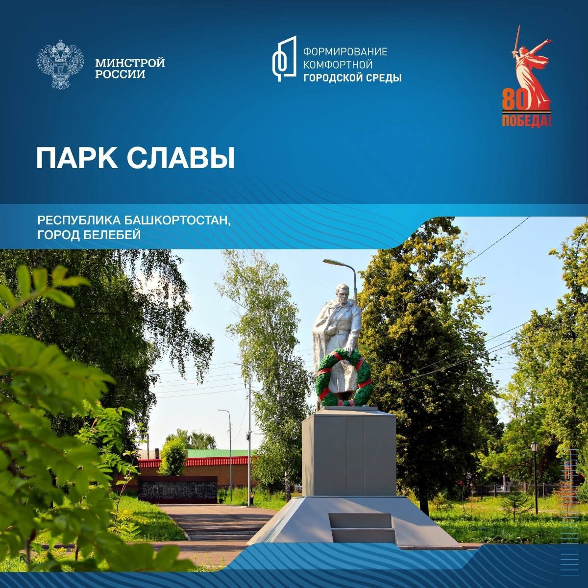 Продолжая серию публикаций о памятных местах, связанных с событиями Великой Отечественной войны, рассказываем о мемориальных комплексах Республики Башкортостан | Сетка — социальная сеть от hh.ru