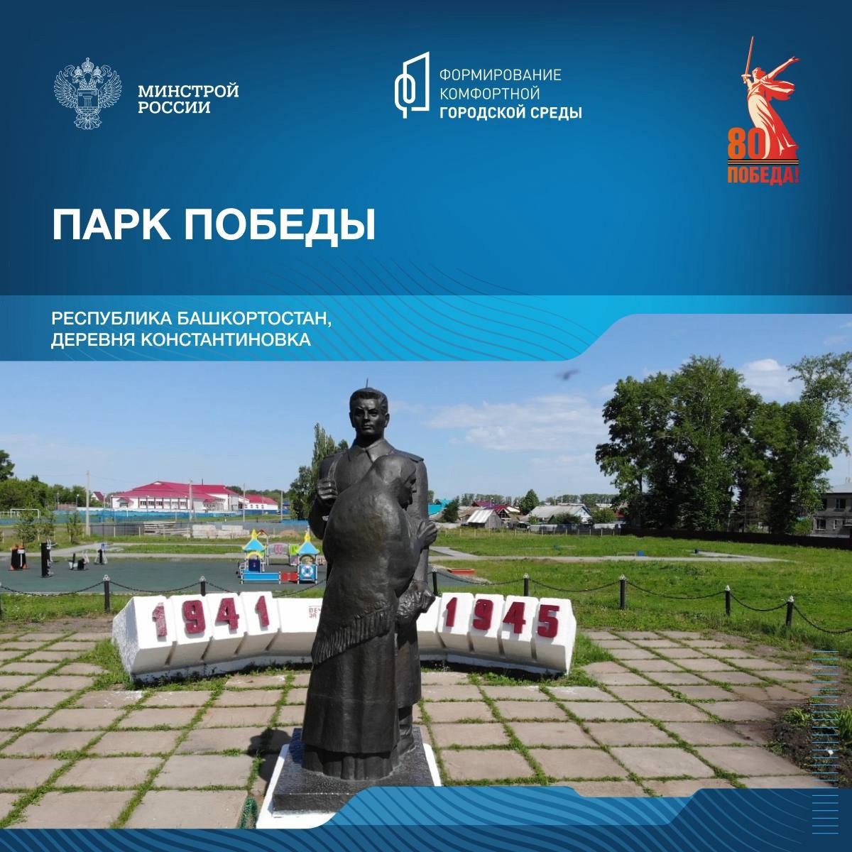 Продолжая серию публикаций о памятных местах, связанных с событиями Великой Отечественной войны, рассказываем о мемориальных комплексах Республики Башкортостан | Сетка — социальная сеть от hh.ru