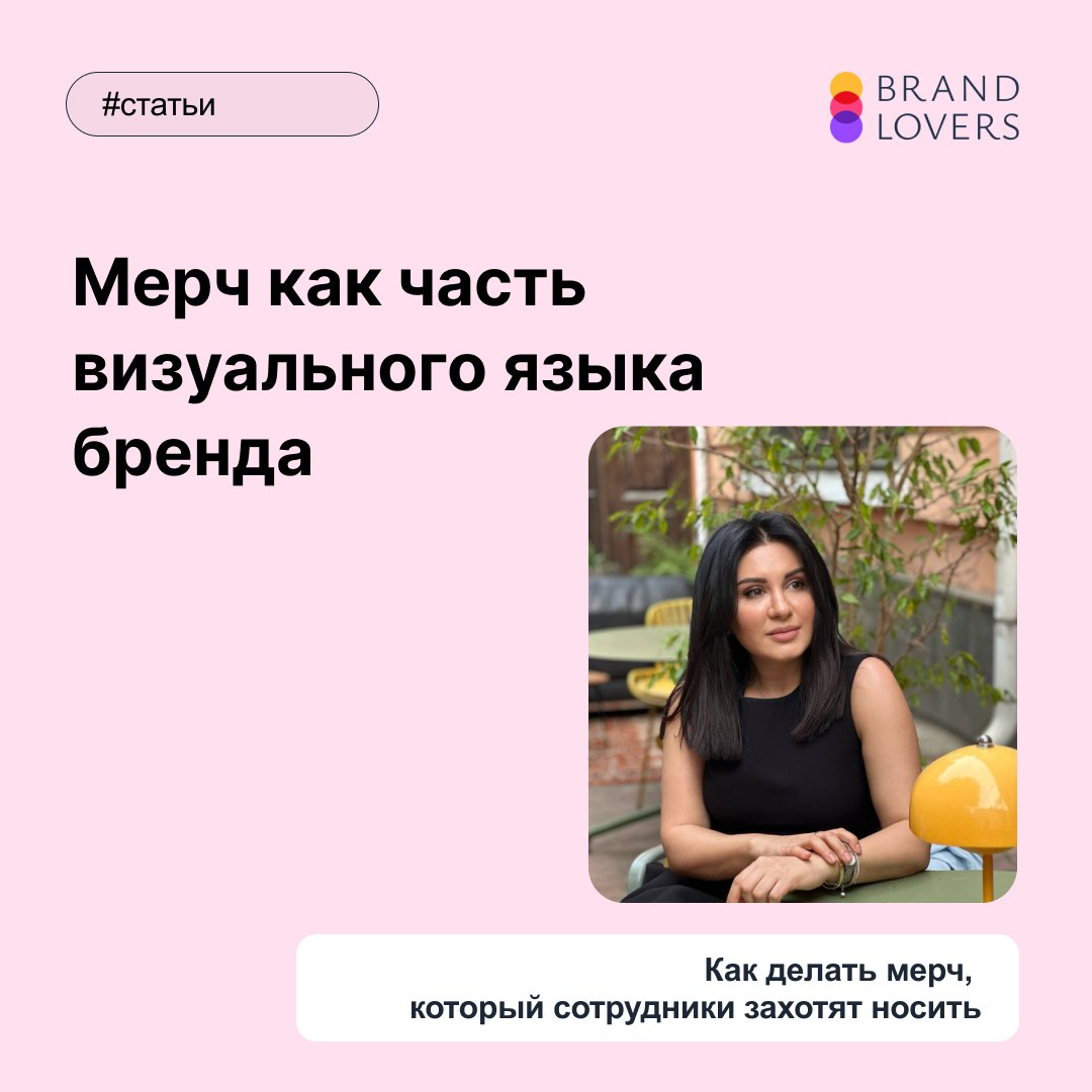 Мерч и амбассадоры | Сетка — социальная сеть от hh.ru