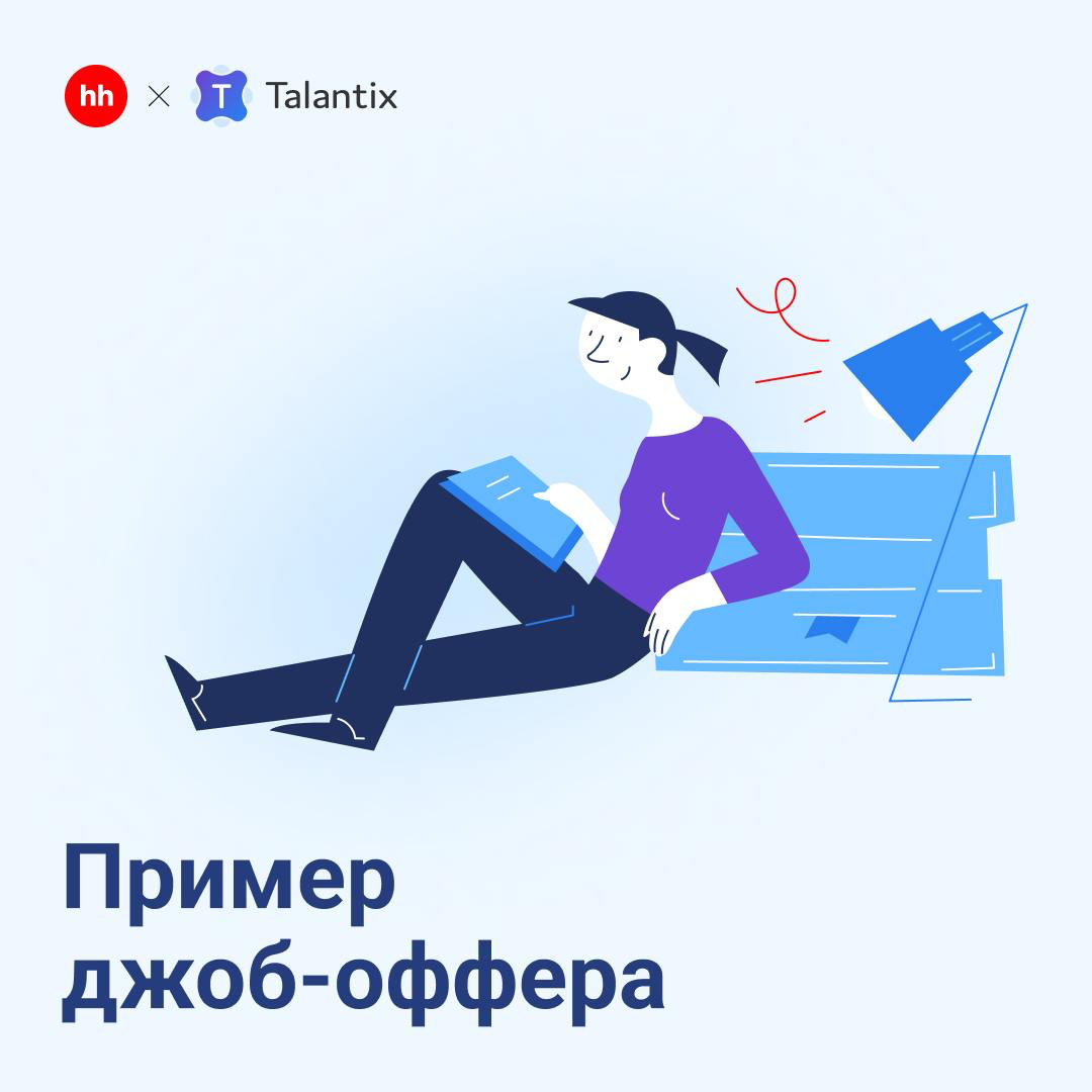 📝 Как составить приглашение на работу | Сетка — социальная сеть от hh.ru