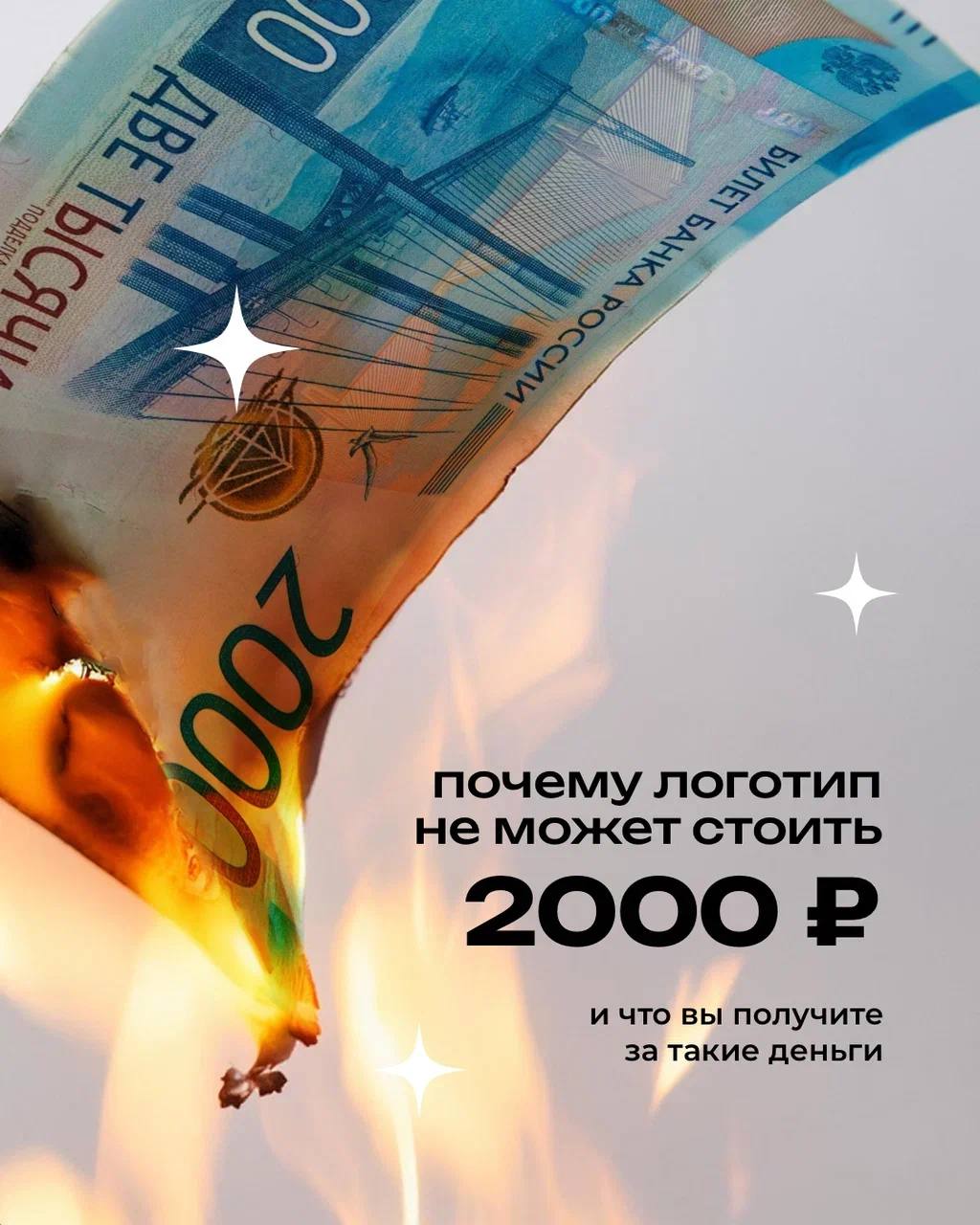 Логотип — это не просто декоративная иконка, а инструмент, который работает на узнаваемость, доверие и восприятие бренда
⠀
Когда он стоит как футболка из Gloria Jeans, стоит задуматься: из чего вообще... | Сетка — социальная сеть от hh.ru