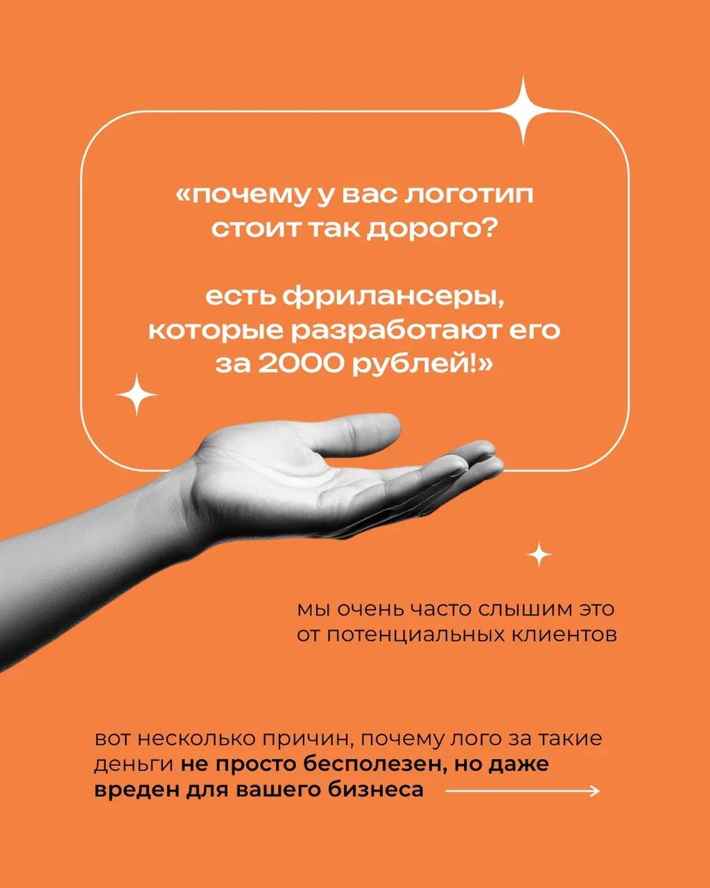 Логотип — это не просто декоративная иконка, а инструмент, который работает на узнаваемость, доверие и восприятие бренда
⠀
Когда он стоит как футболка из Gloria Jeans, стоит задуматься: из чего вообще... | Сетка — социальная сеть от hh.ru
