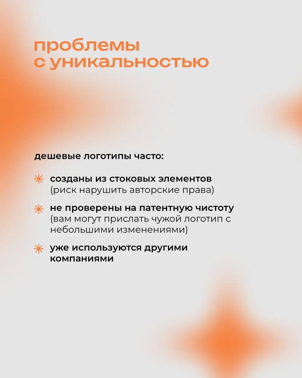 Логотип — это не просто декоративная иконка, а инструмент, который работает на узнаваемость, доверие и восприятие бренда
⠀
Когда он стоит как футболка из Gloria Jeans, стоит задуматься: из чего вообще... | Сетка — социальная сеть от hh.ru