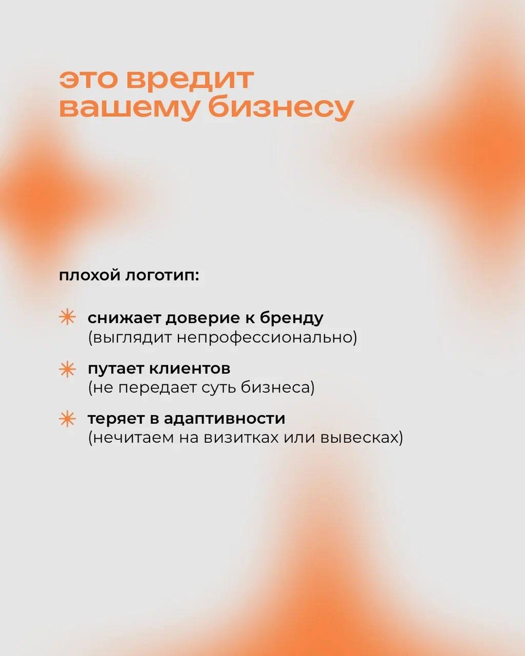 Логотип — это не просто декоративная иконка, а инструмент, который работает на узнаваемость, доверие и восприятие бренда
⠀
Когда он стоит как футболка из Gloria Jeans, стоит задуматься: из чего вообще... | Сетка — социальная сеть от hh.ru