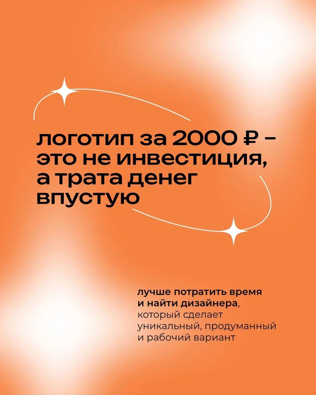 Логотип — это не просто декоративная иконка, а инструмент, который работает на узнаваемость, доверие и восприятие бренда
⠀
Когда он стоит как футболка из Gloria Jeans, стоит задуматься: из чего вообще... | Сетка — социальная сеть от hh.ru
