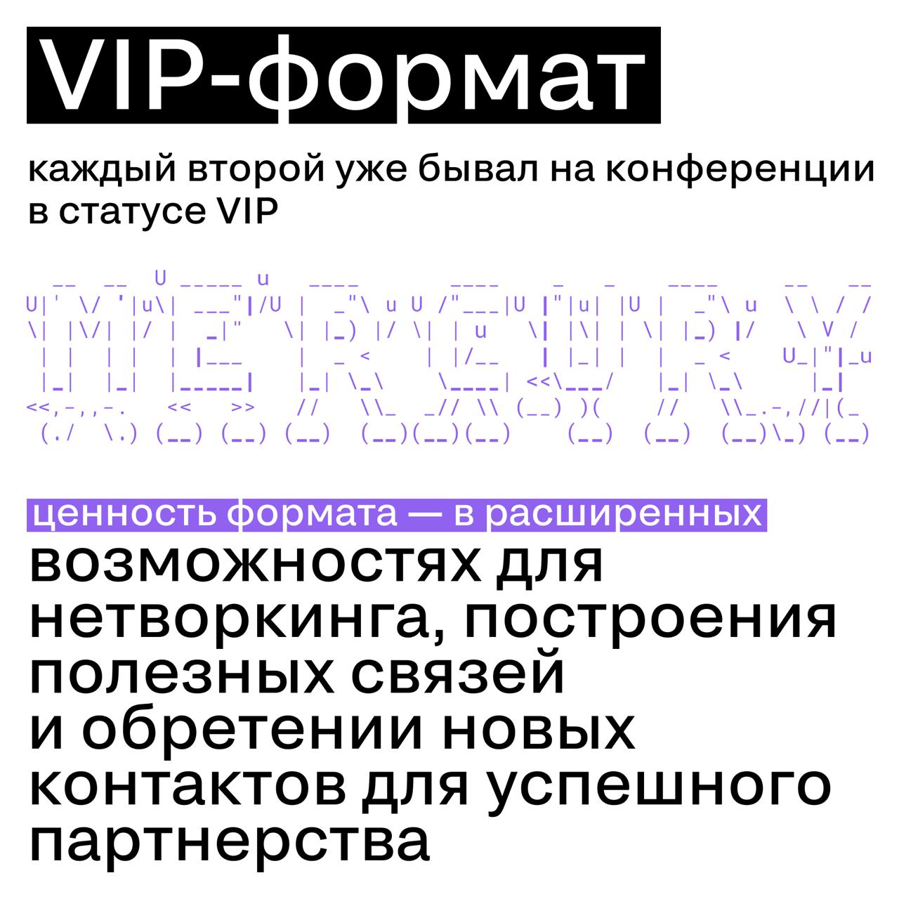 Прежде чем запускать SM Conference 2025, мы провели опрос среди коллег по индустрии. Хотели разобраться — что бесит, что цепляет и за что люди действительно готовы платить | Сетка — социальная сеть от hh.ru