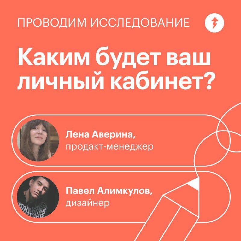 Каким будет ваш личный кабинет?
Мы в Учебнике Т—Ж работаем над новым личным кабинетом | Сетка — социальная сеть от hh.ru