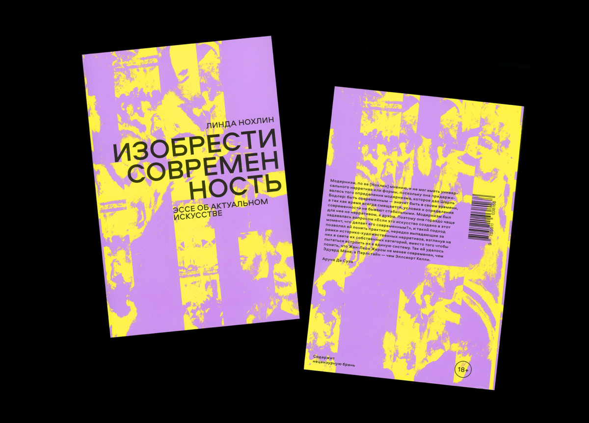 Книга | Сетка — социальная сеть от hh.ru