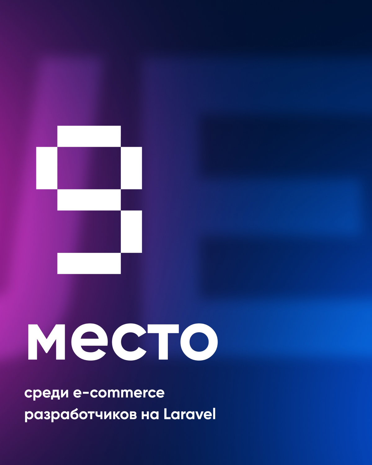 Мы снова в числе лучших по итогам ежегодного рейтинга Рунета | Сетка — социальная сеть от hh.ru